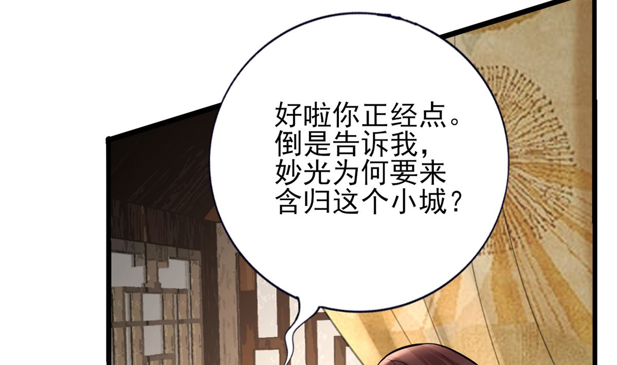 凤于九天韩漫全集-第205话 今晚我来！无删减无遮挡章节图片 