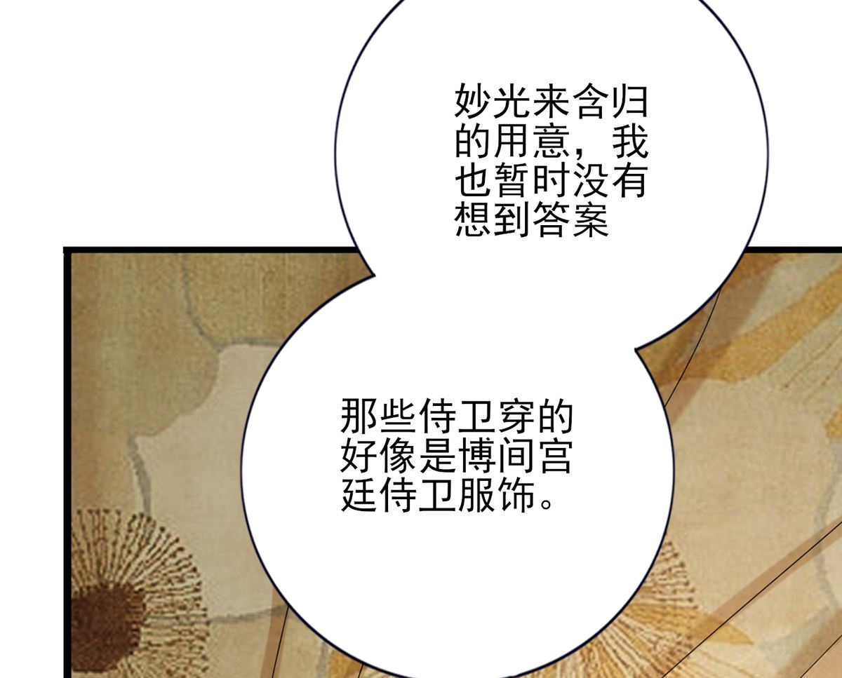 凤于九天韩漫全集-第205话 今晚我来！无删减无遮挡章节图片 