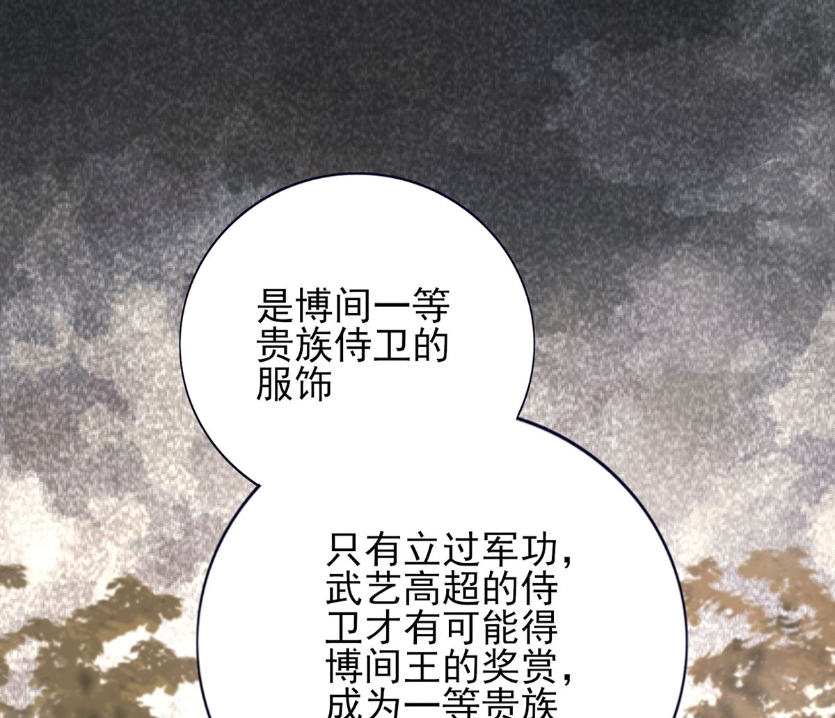 凤于九天韩漫全集-第205话 今晚我来！无删减无遮挡章节图片 