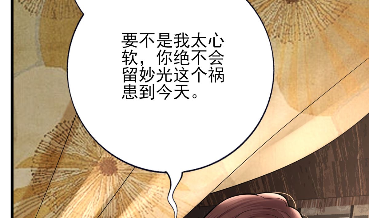 凤于九天韩漫全集-第205话 今晚我来！无删减无遮挡章节图片 