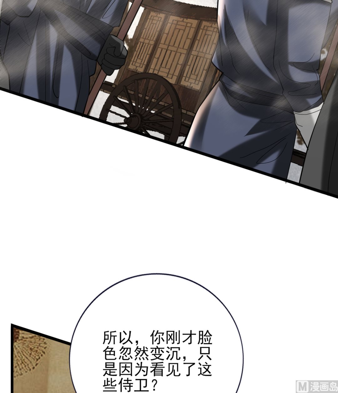 凤于九天韩漫全集-第205话 今晚我来！无删减无遮挡章节图片 