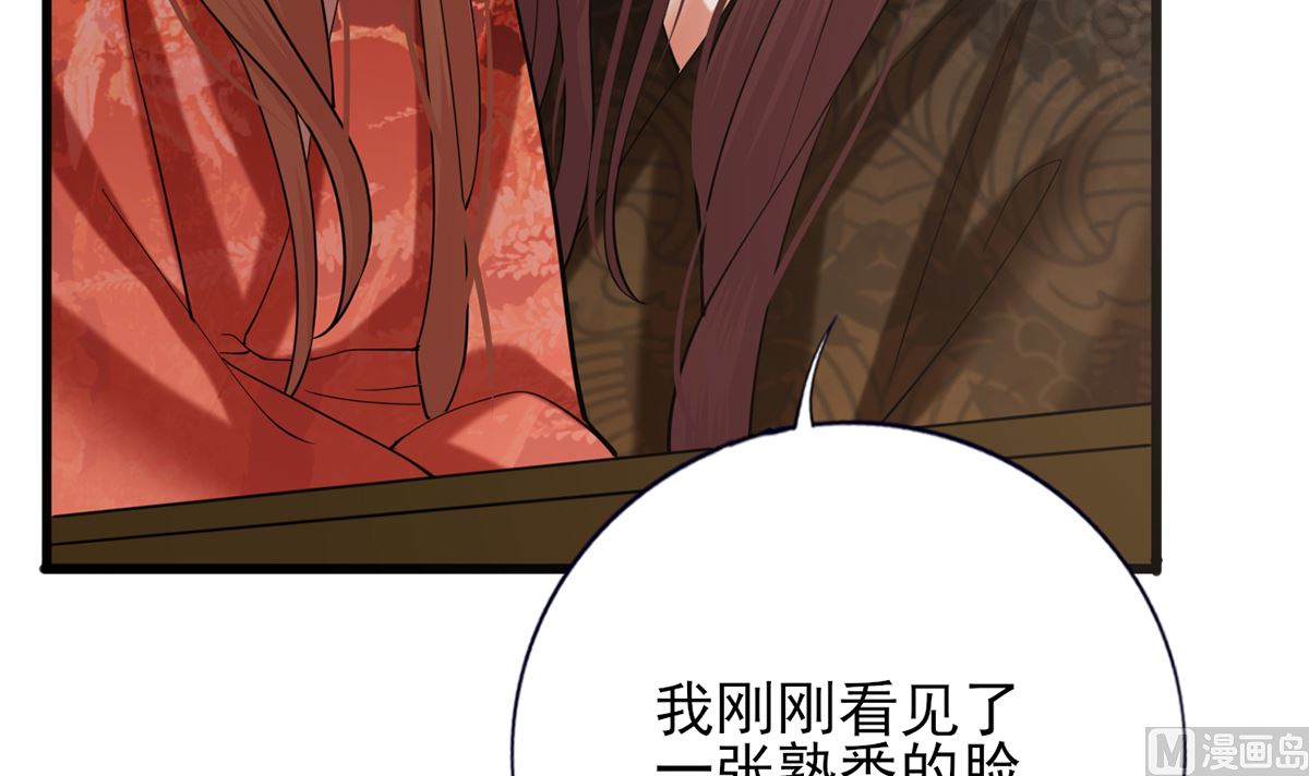 凤于九天韩漫全集-第205话 今晚我来！无删减无遮挡章节图片 