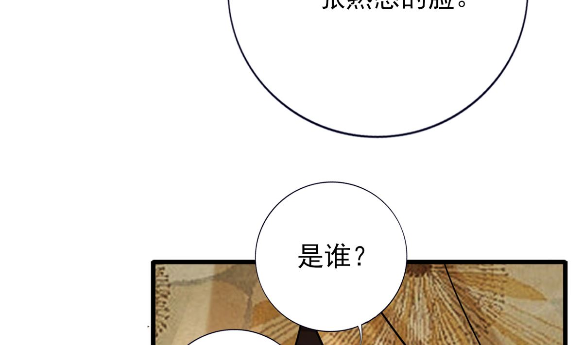 凤于九天韩漫全集-第205话 今晚我来！无删减无遮挡章节图片 