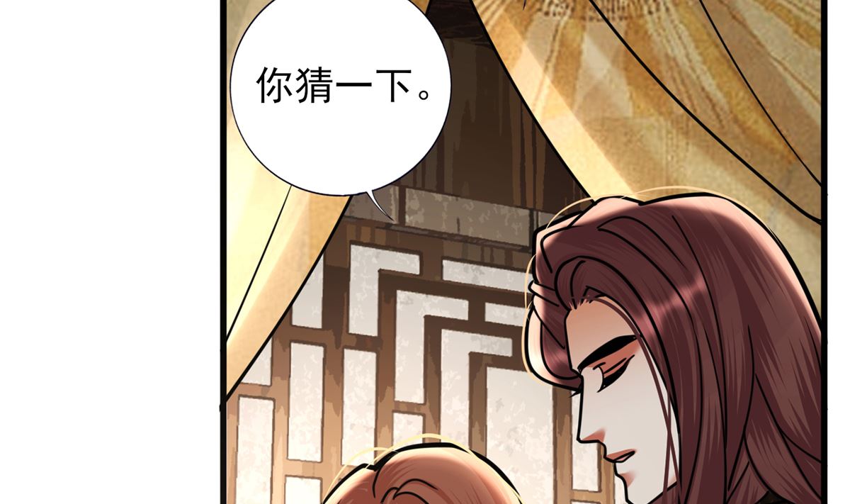 凤于九天韩漫全集-第205话 今晚我来！无删减无遮挡章节图片 