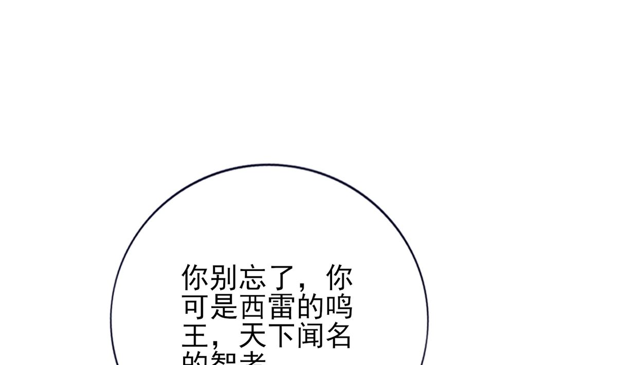 凤于九天韩漫全集-第205话 今晚我来！无删减无遮挡章节图片 