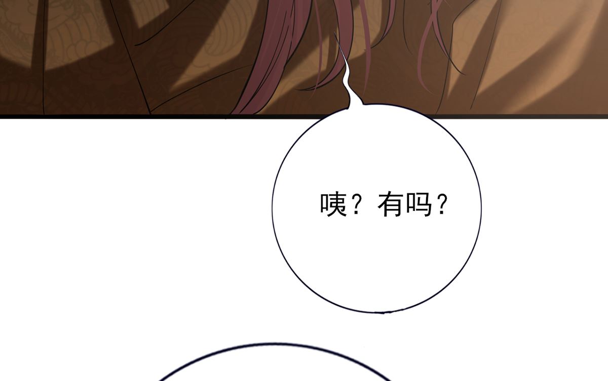 凤于九天韩漫全集-第205话 今晚我来！无删减无遮挡章节图片 