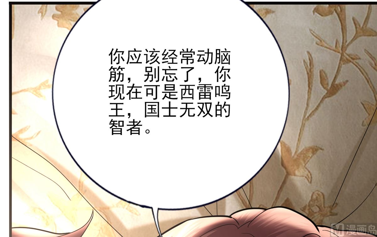 凤于九天韩漫全集-第205话 今晚我来！无删减无遮挡章节图片 