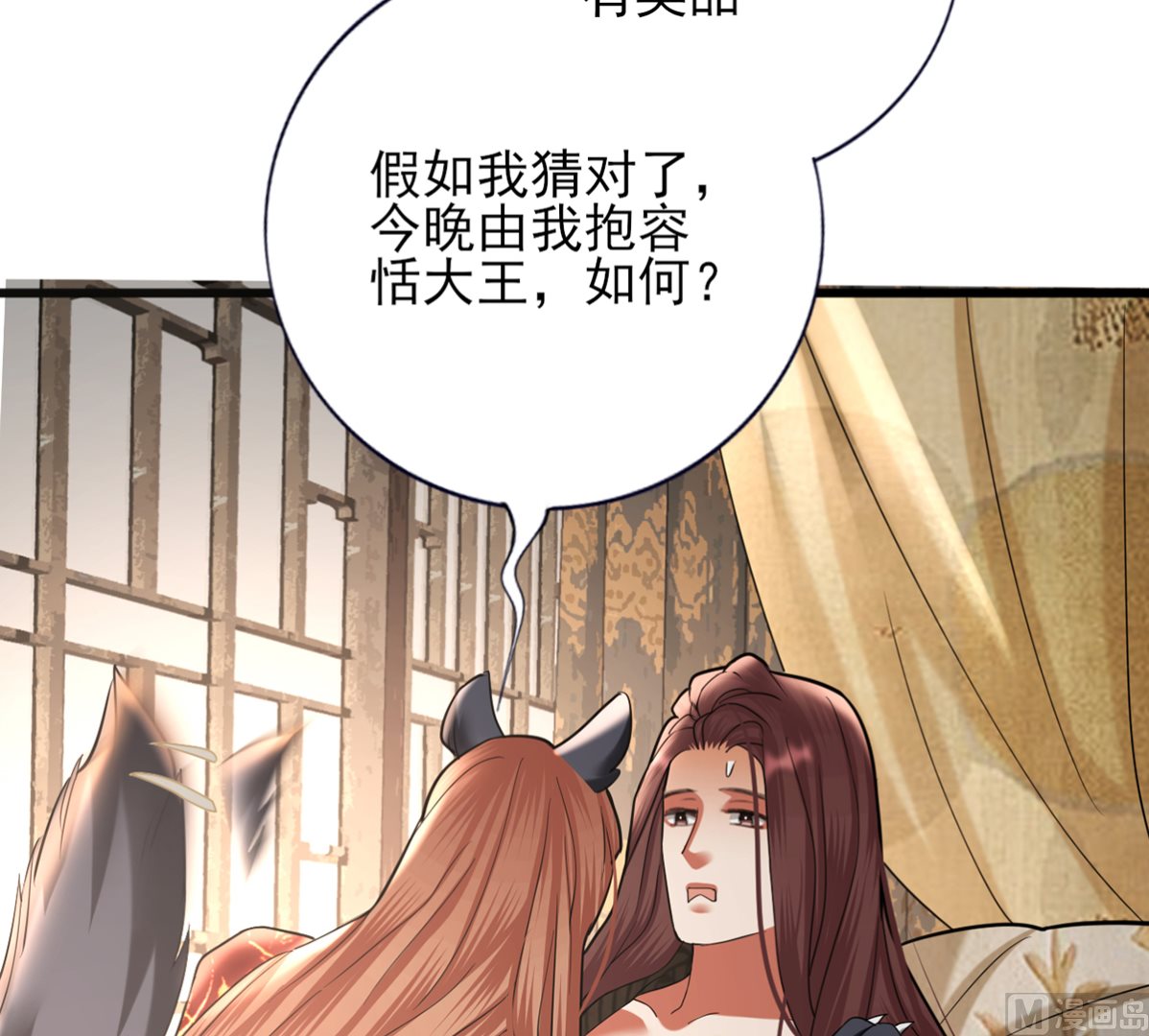 凤于九天韩漫全集-第205话 今晚我来！无删减无遮挡章节图片 