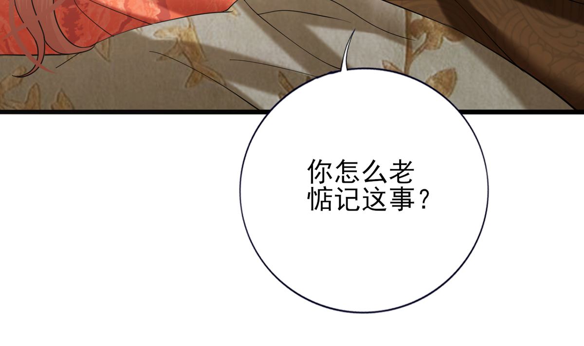 凤于九天韩漫全集-第205话 今晚我来！无删减无遮挡章节图片 