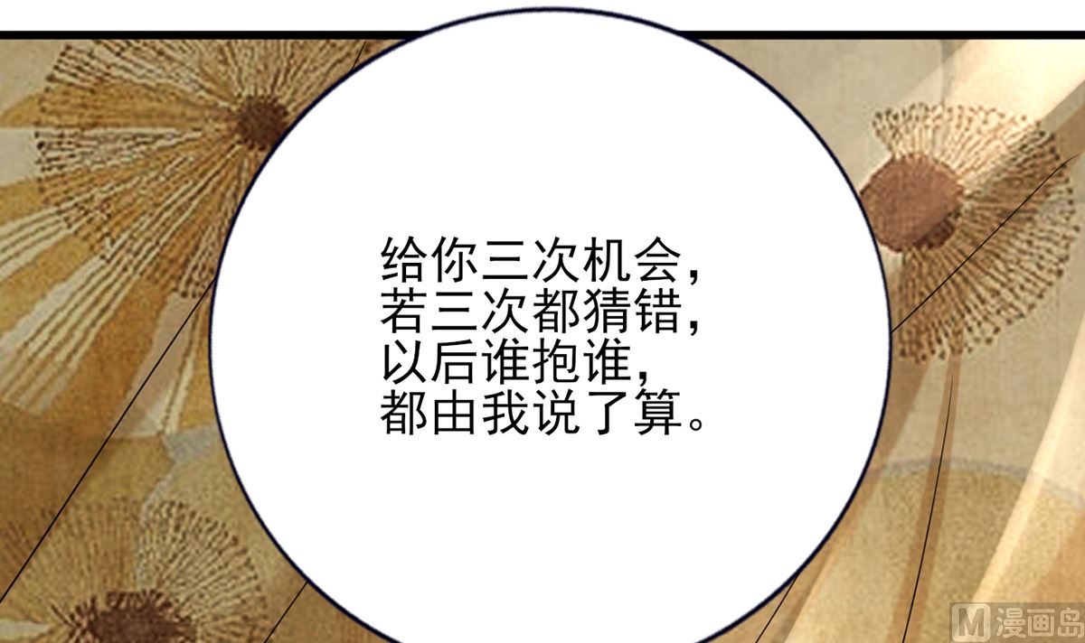 凤于九天韩漫全集-第205话 今晚我来！无删减无遮挡章节图片 