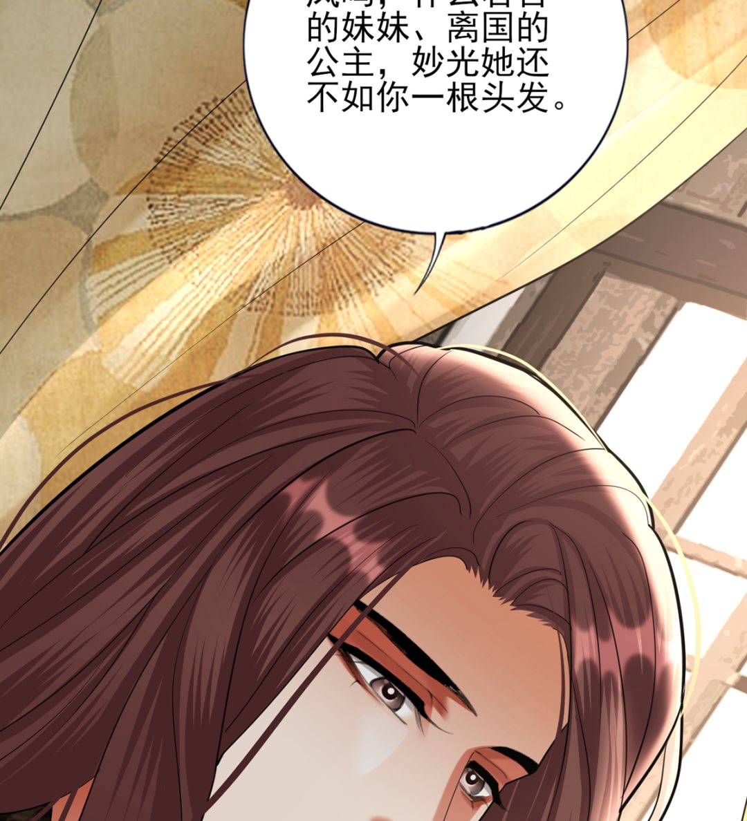 凤于九天韩漫全集-第205话 今晚我来！无删减无遮挡章节图片 