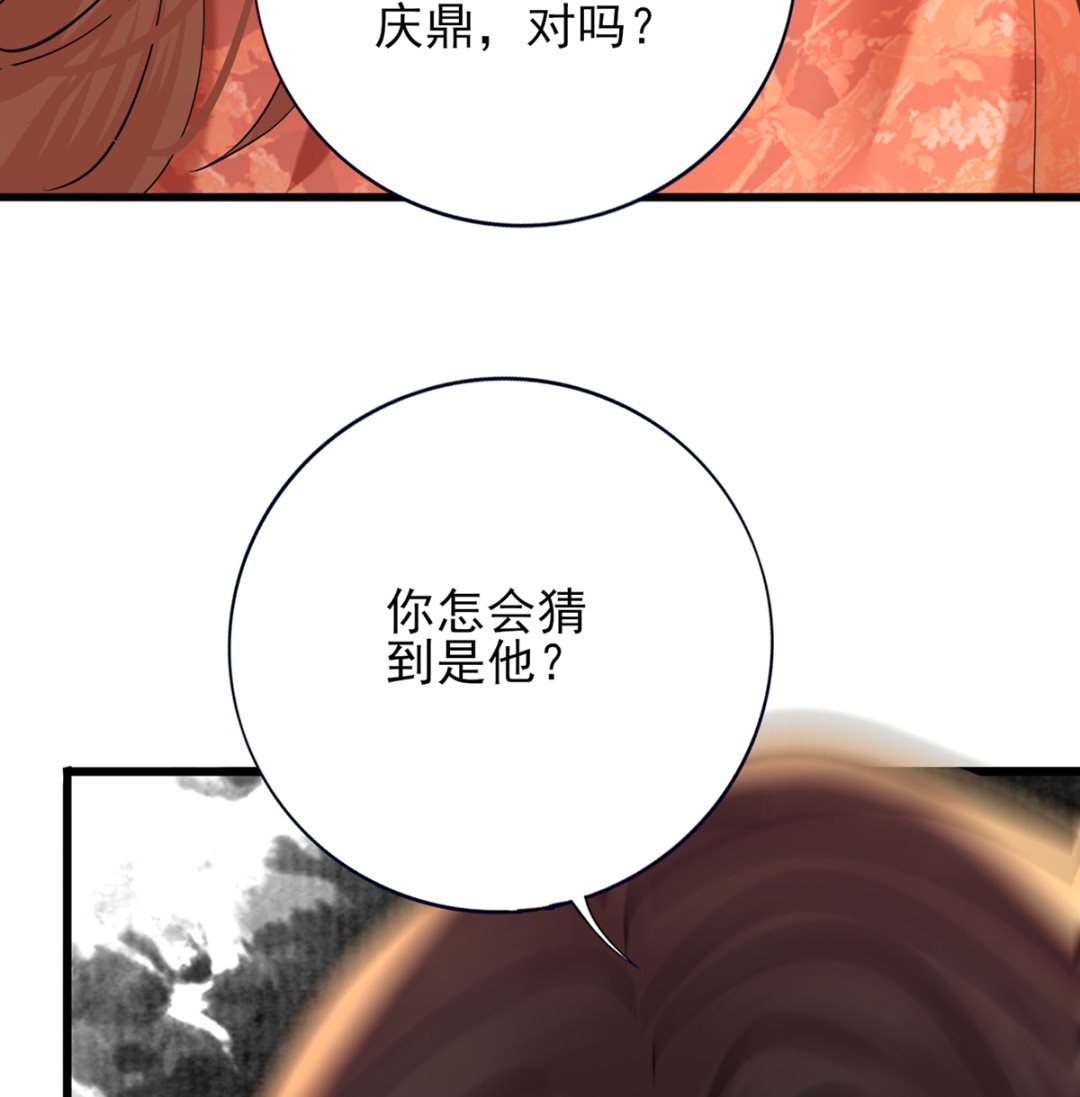 凤于九天韩漫全集-第206话 要一张够大的床！无删减无遮挡章节图片 