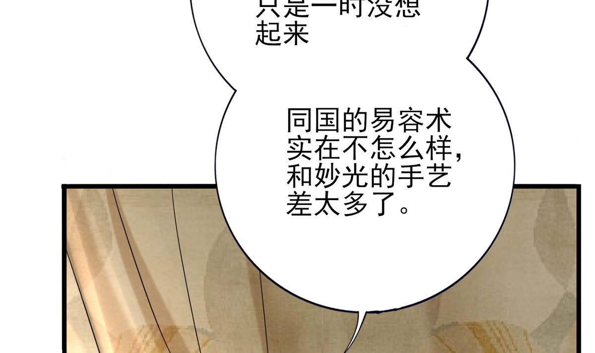 凤于九天韩漫全集-第206话 要一张够大的床！无删减无遮挡章节图片 
