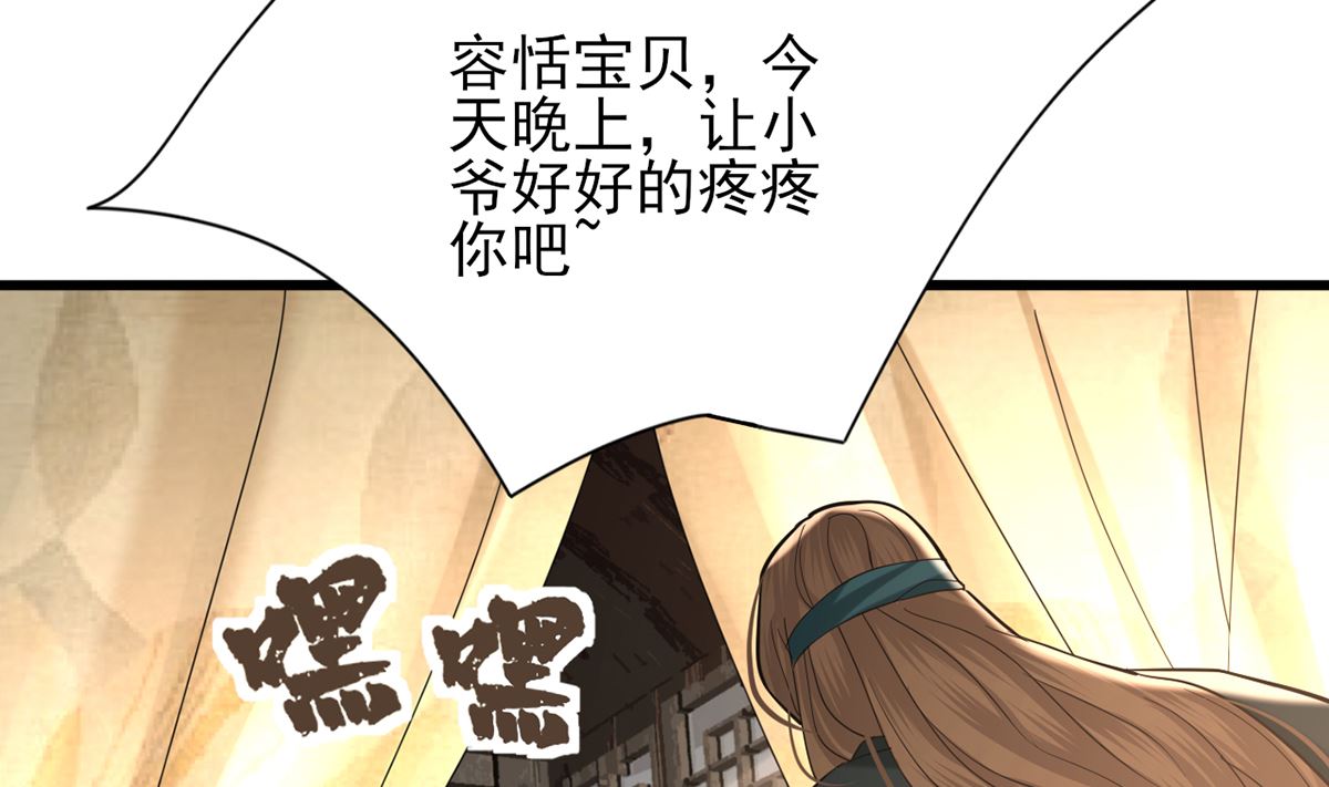 凤于九天韩漫全集-第206话 要一张够大的床！无删减无遮挡章节图片 