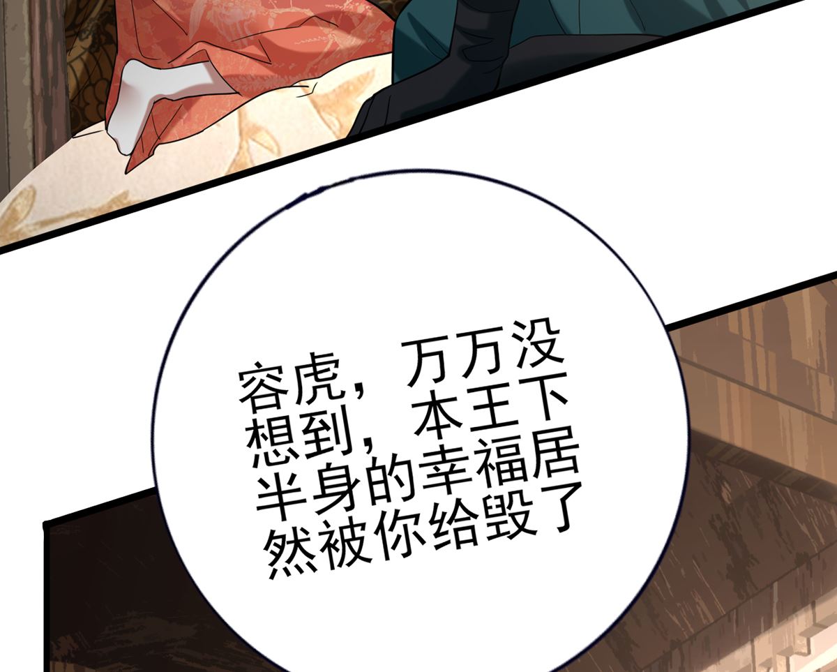 凤于九天韩漫全集-第206话 要一张够大的床！无删减无遮挡章节图片 