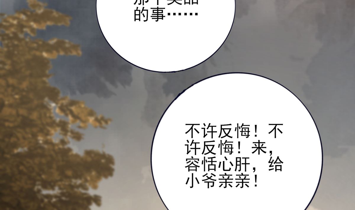 凤于九天韩漫全集-第206话 要一张够大的床！无删减无遮挡章节图片 