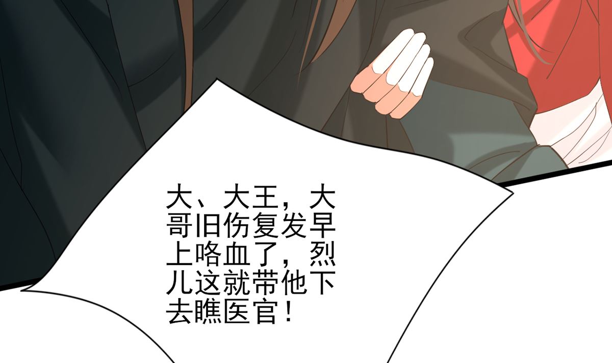 凤于九天韩漫全集-第206话 要一张够大的床！无删减无遮挡章节图片 