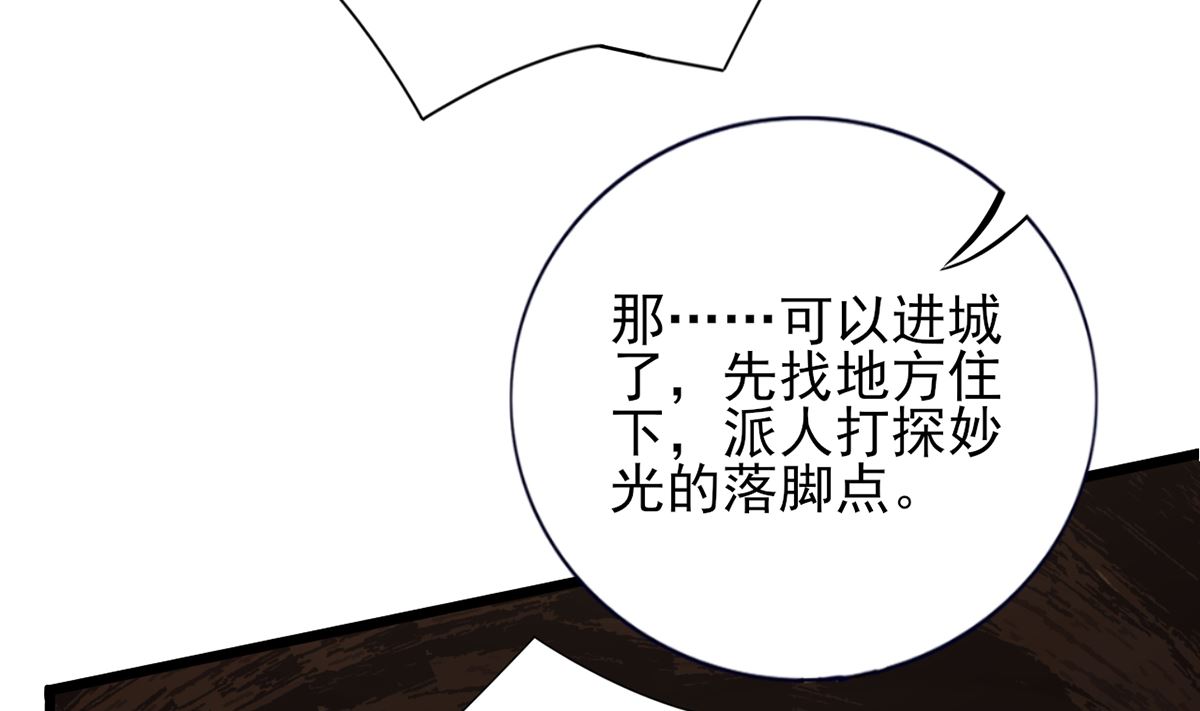 凤于九天韩漫全集-第206话 要一张够大的床！无删减无遮挡章节图片 