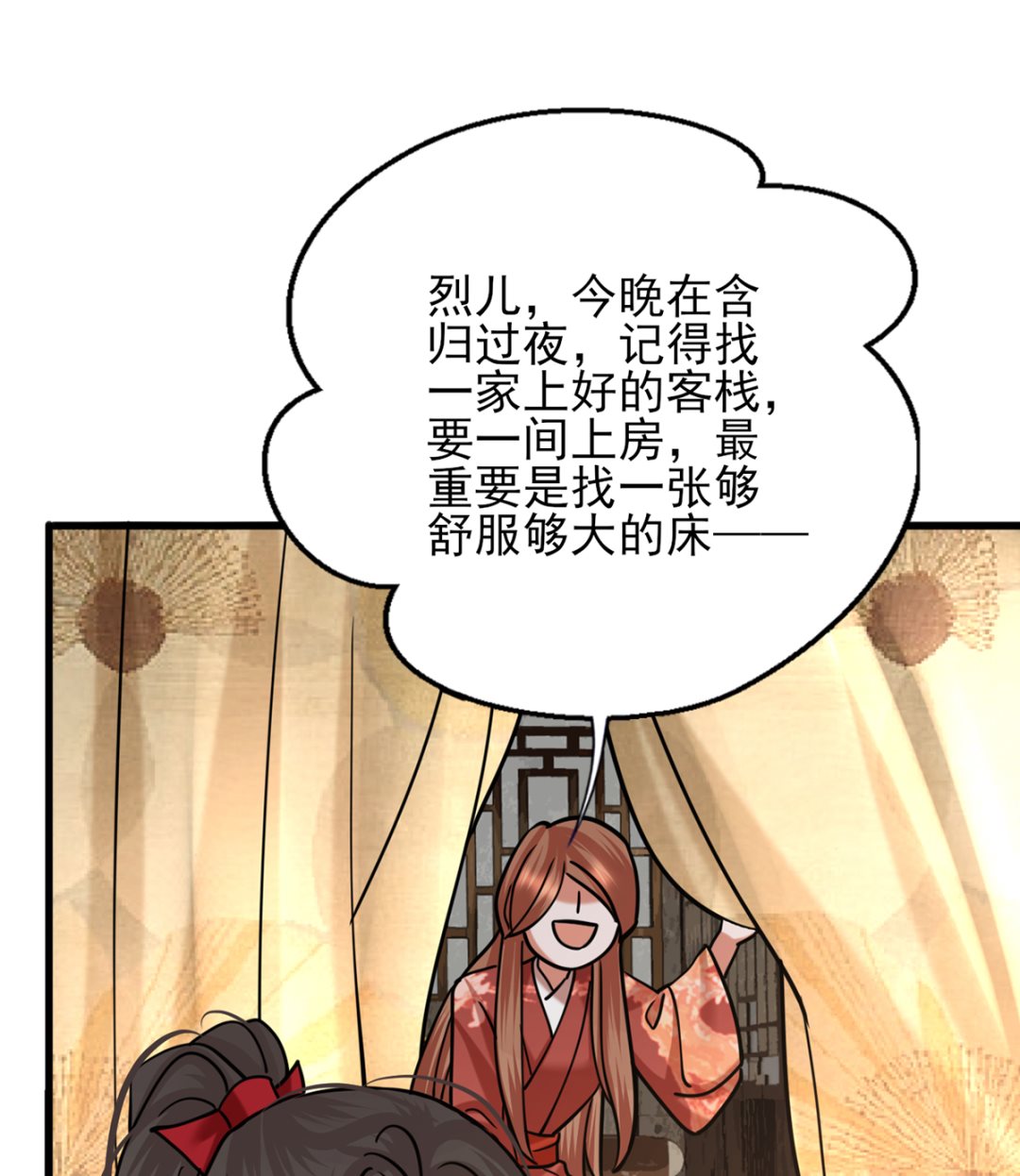 凤于九天韩漫全集-第206话 要一张够大的床！无删减无遮挡章节图片 