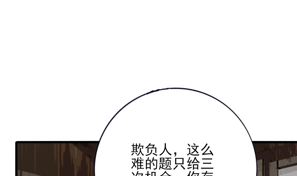 凤于九天韩漫全集-第206话 要一张够大的床！无删减无遮挡章节图片 