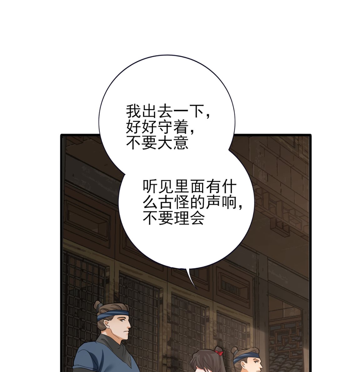 凤于九天韩漫全集-第206话 要一张够大的床！无删减无遮挡章节图片 