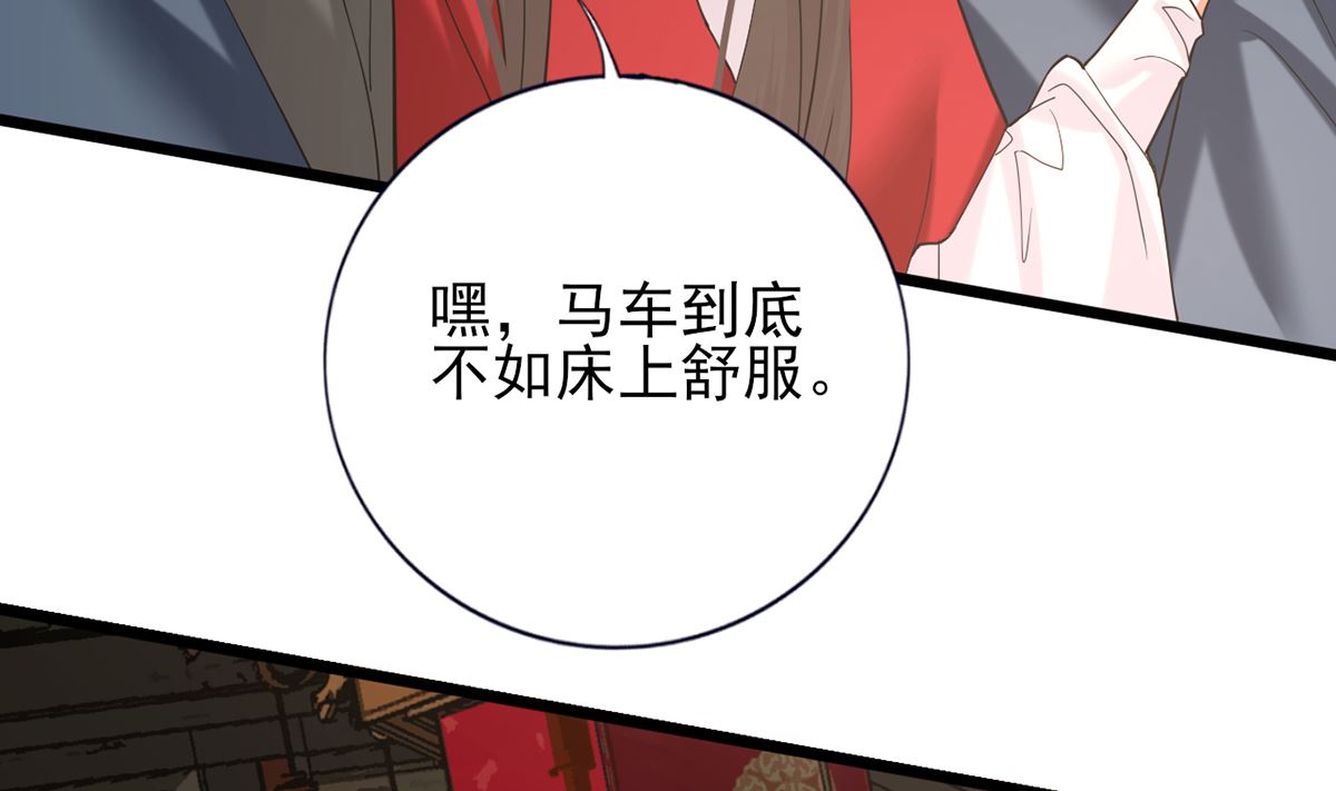 凤于九天韩漫全集-第206话 要一张够大的床！无删减无遮挡章节图片 