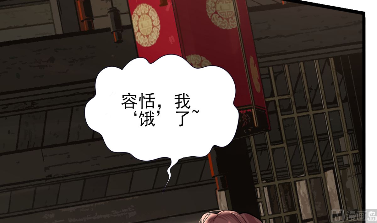 凤于九天韩漫全集-第206话 要一张够大的床！无删减无遮挡章节图片 