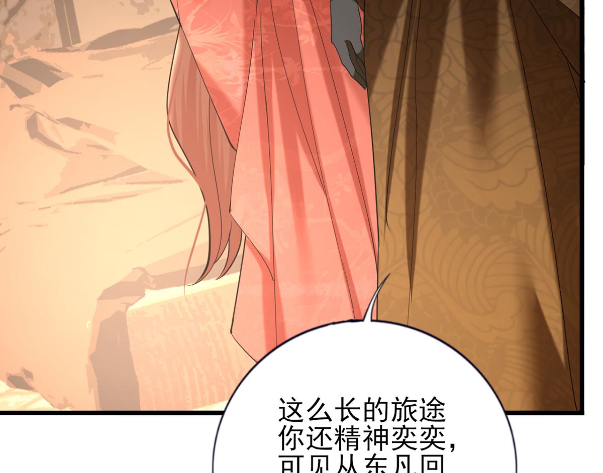 凤于九天韩漫全集-第206话 要一张够大的床！无删减无遮挡章节图片 