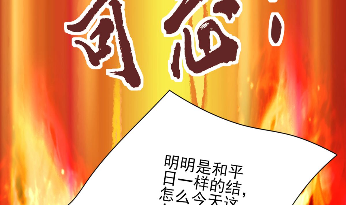 凤于九天韩漫全集-第206话 要一张够大的床！无删减无遮挡章节图片 