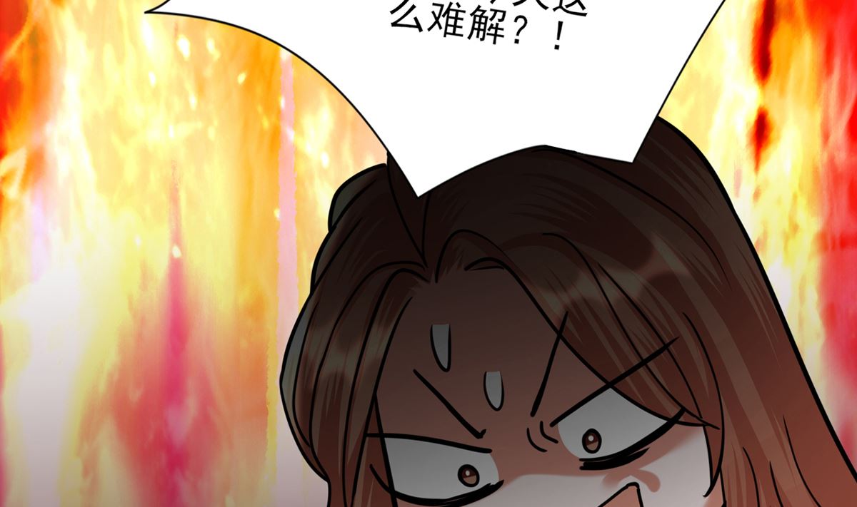 凤于九天韩漫全集-第206话 要一张够大的床！无删减无遮挡章节图片 