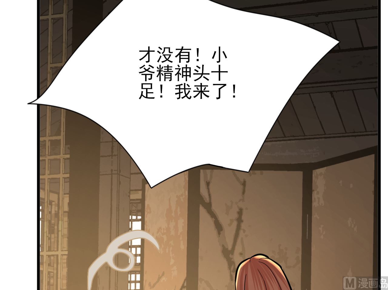 凤于九天韩漫全集-第207话 抱我上床无删减无遮挡章节图片 