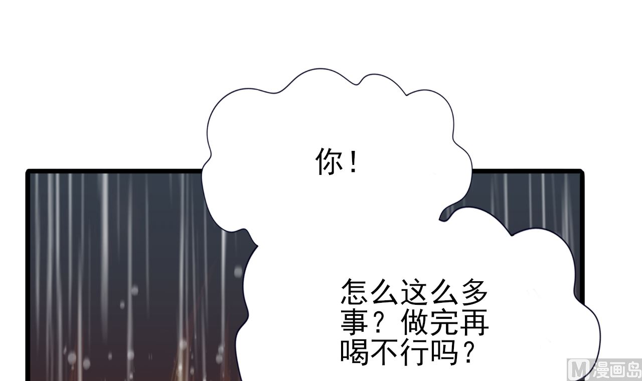 凤于九天韩漫全集-第207话 抱我上床无删减无遮挡章节图片 