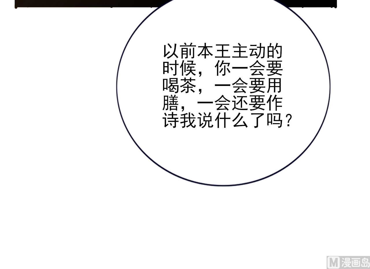 凤于九天韩漫全集-第207话 抱我上床无删减无遮挡章节图片 