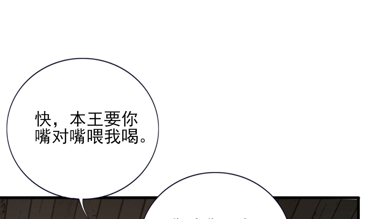 凤于九天韩漫全集-第207话 抱我上床无删减无遮挡章节图片 