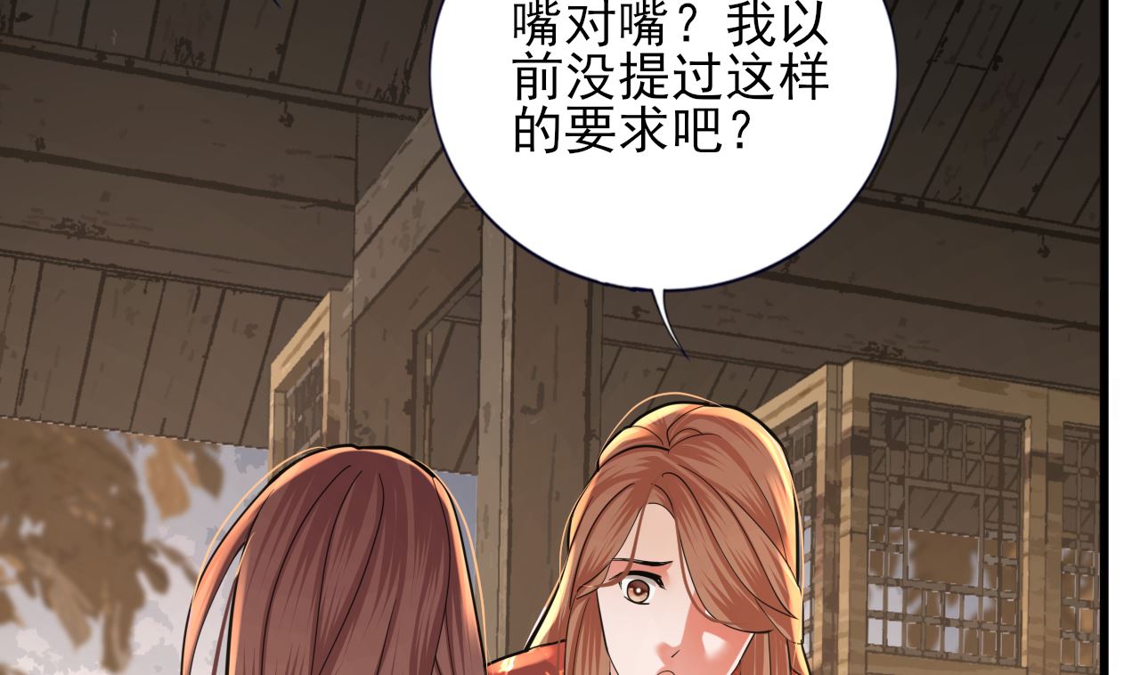 凤于九天韩漫全集-第207话 抱我上床无删减无遮挡章节图片 