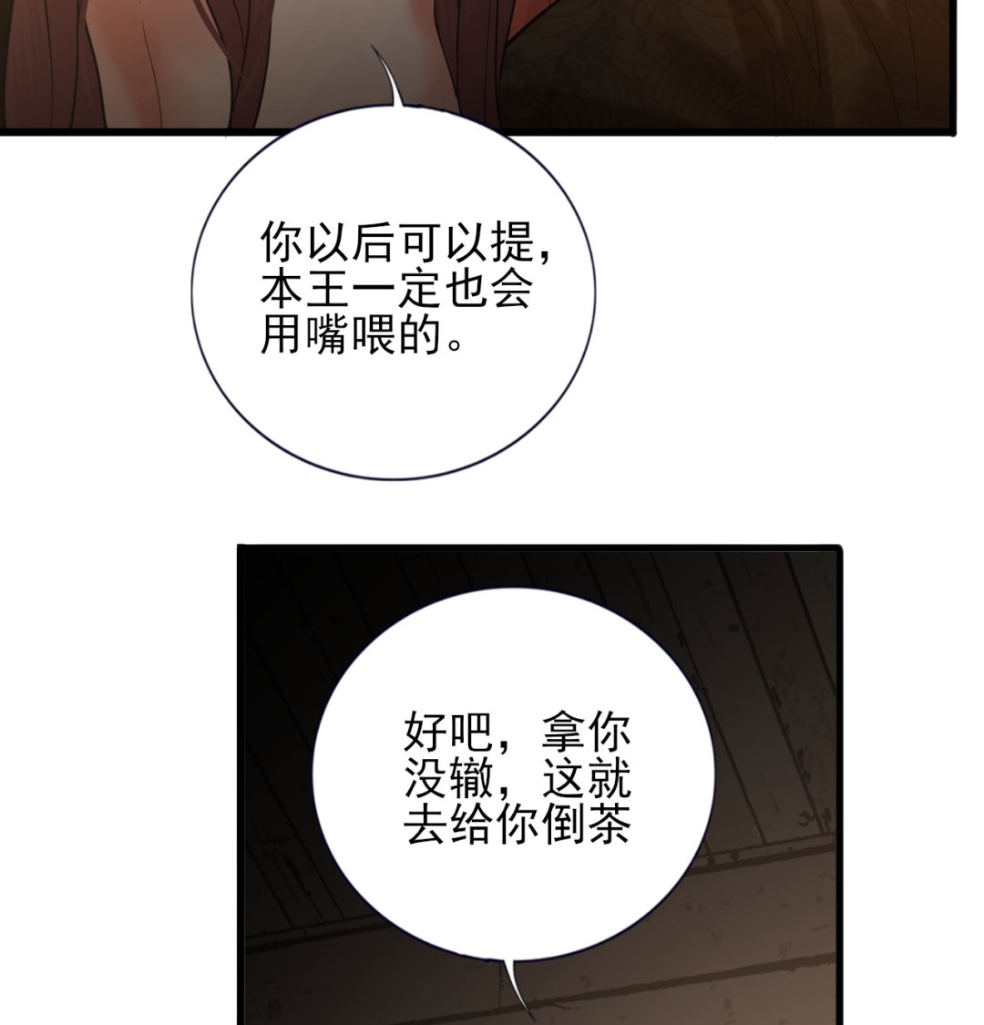 凤于九天韩漫全集-第207话 抱我上床无删减无遮挡章节图片 