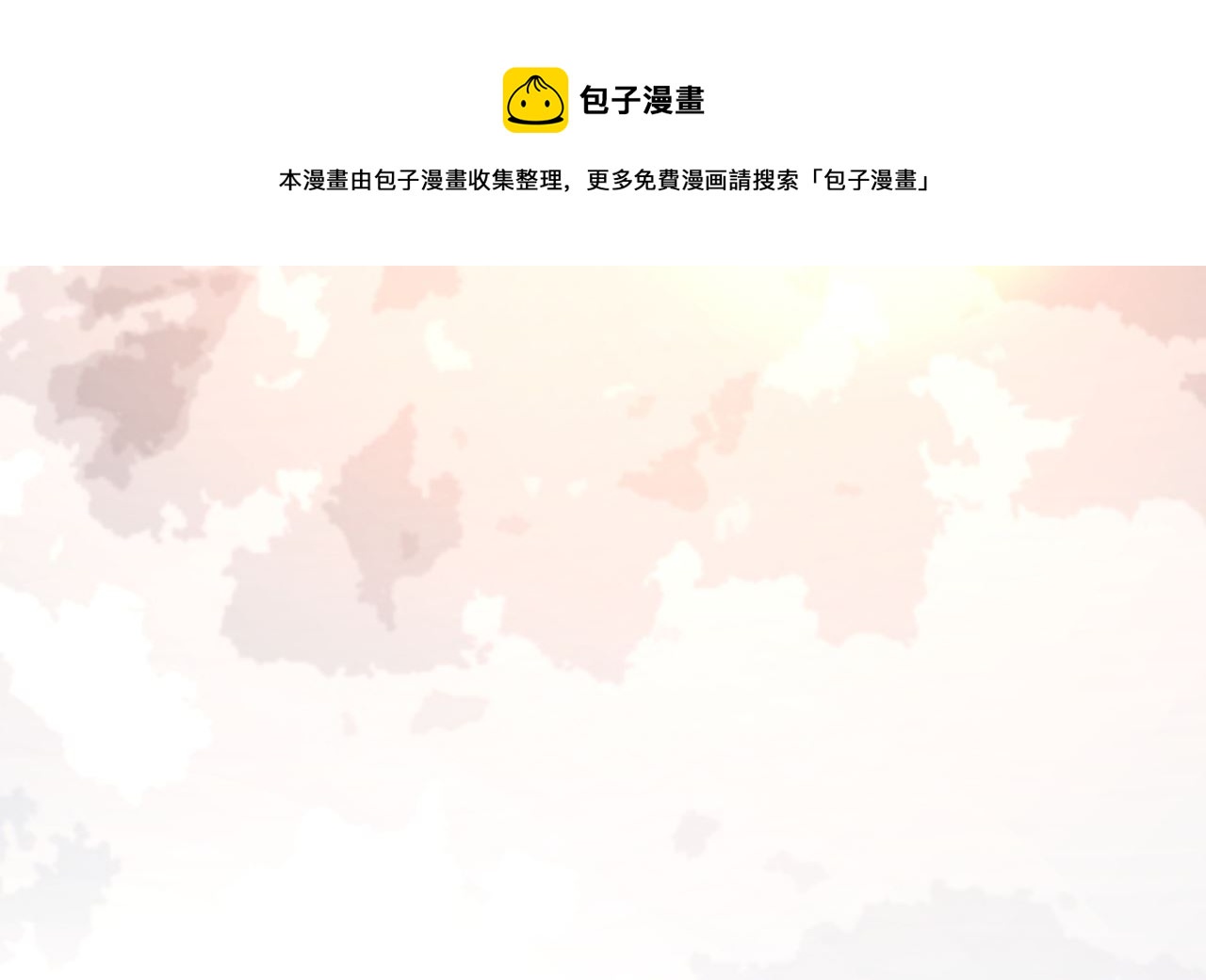 凤于九天韩漫全集-第207话 抱我上床无删减无遮挡章节图片 