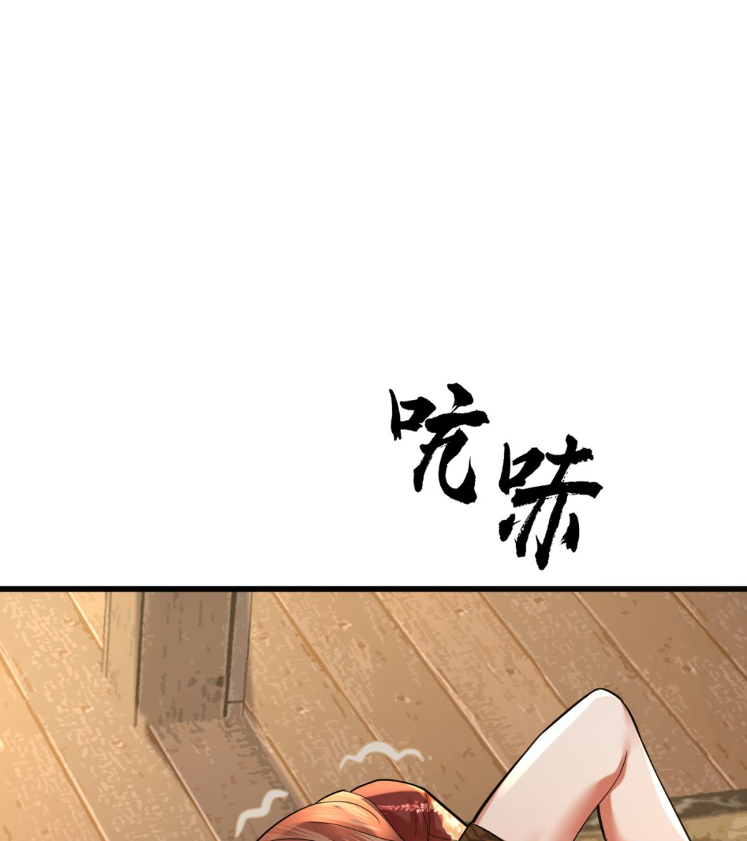 凤于九天韩漫全集-第207话 抱我上床无删减无遮挡章节图片 