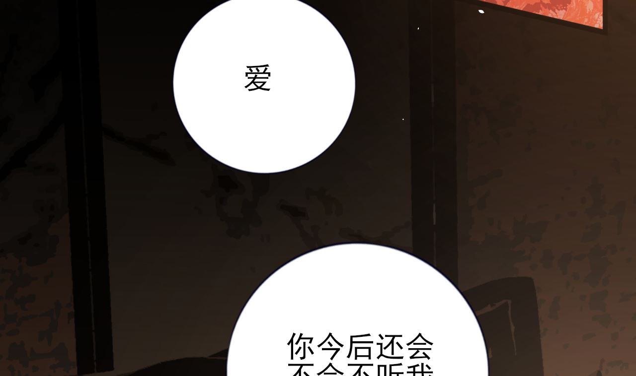 凤于九天韩漫全集-第207话 抱我上床无删减无遮挡章节图片 