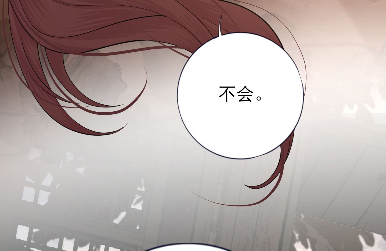 凤于九天韩漫全集-第207话 抱我上床无删减无遮挡章节图片 