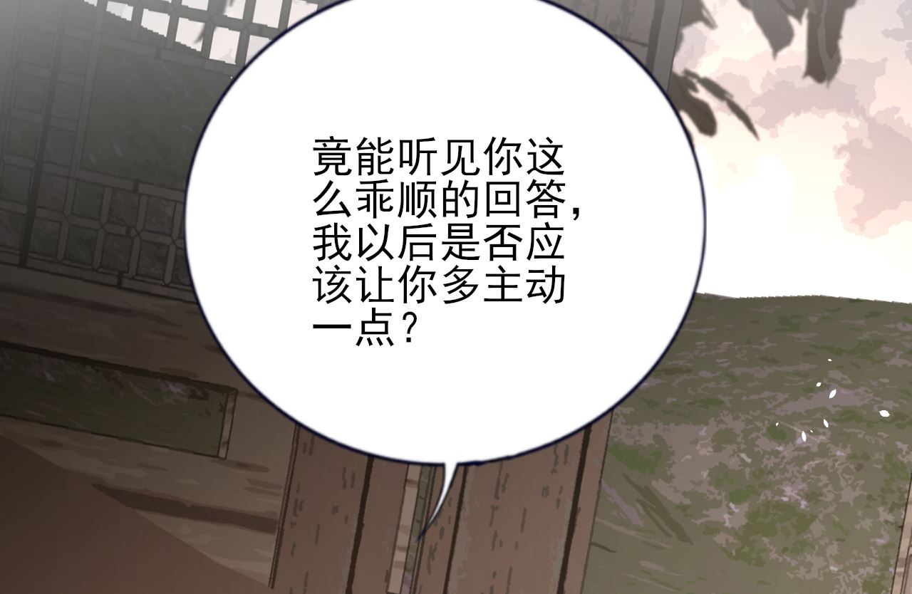 凤于九天韩漫全集-第207话 抱我上床无删减无遮挡章节图片 