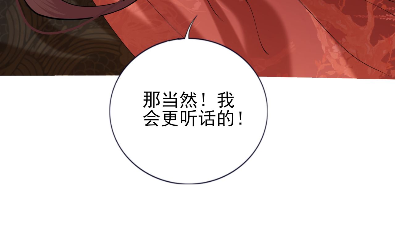 凤于九天韩漫全集-第207话 抱我上床无删减无遮挡章节图片 