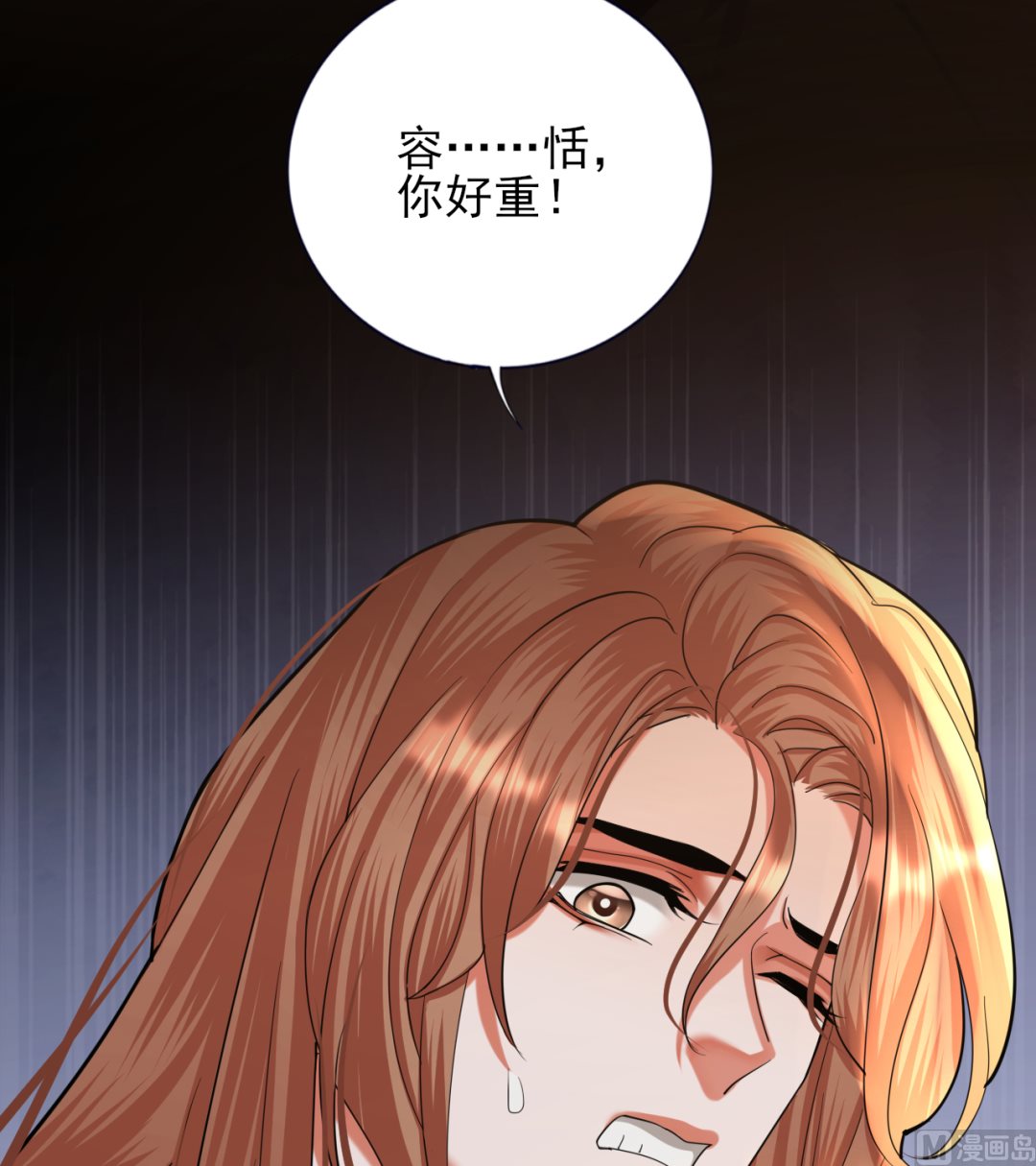 凤于九天韩漫全集-第207话 抱我上床无删减无遮挡章节图片 