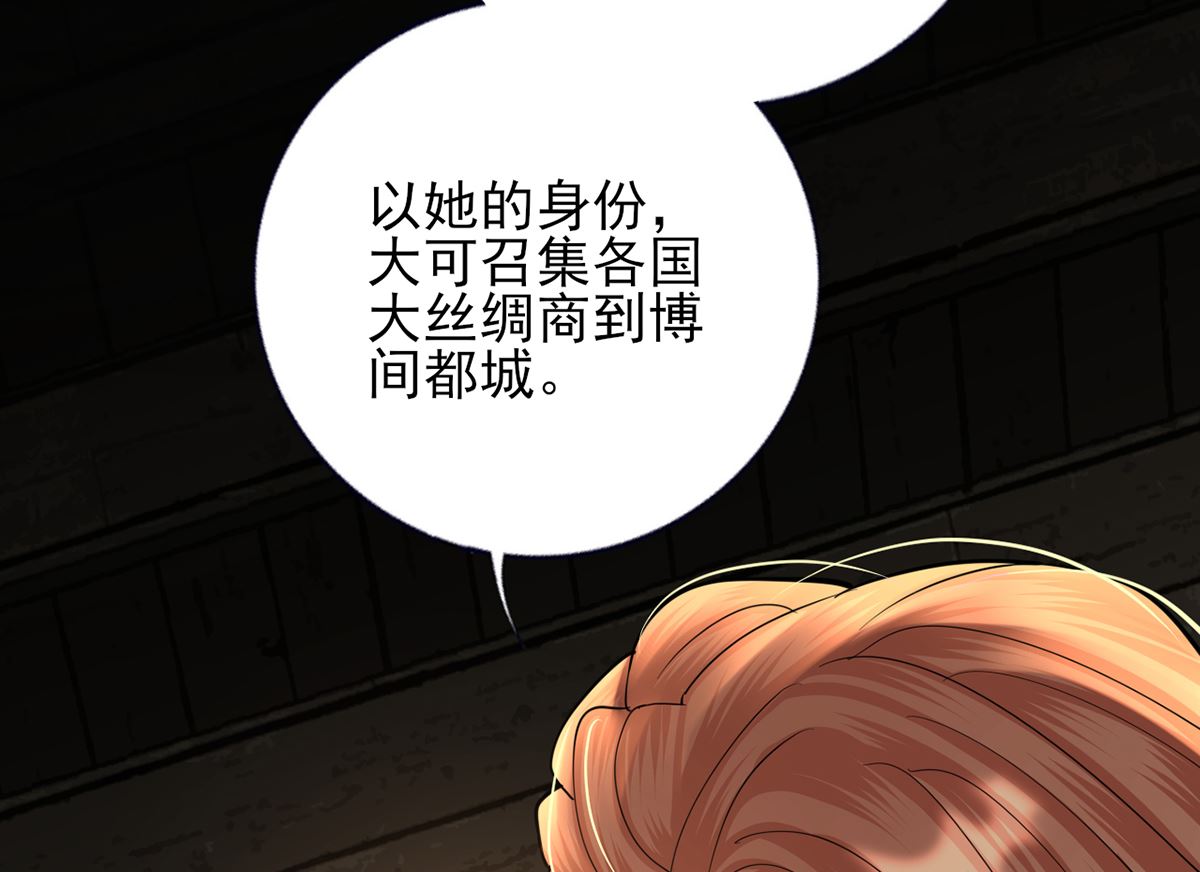 凤于九天韩漫全集-第207话 抱我上床无删减无遮挡章节图片 