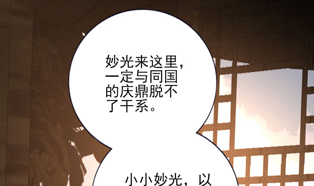 凤于九天韩漫全集-第207话 抱我上床无删减无遮挡章节图片 