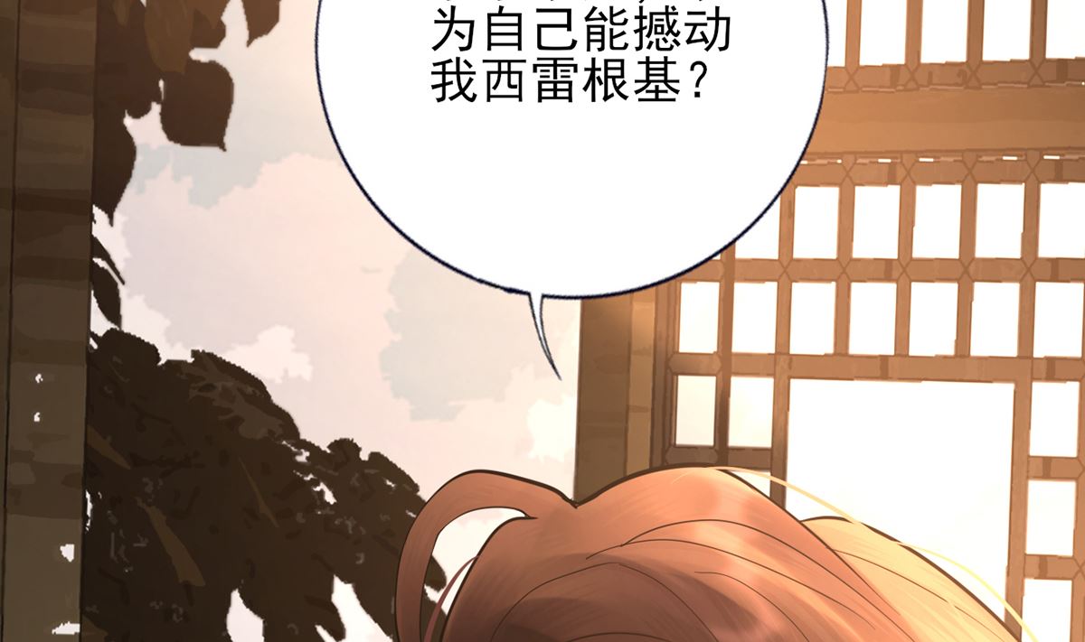 凤于九天韩漫全集-第207话 抱我上床无删减无遮挡章节图片 