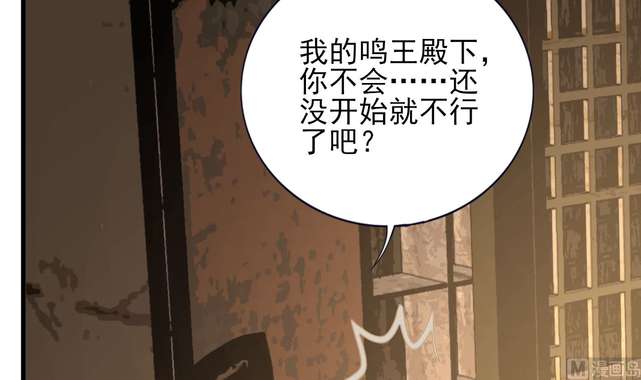 凤于九天韩漫全集-第207话 抱我上床无删减无遮挡章节图片 