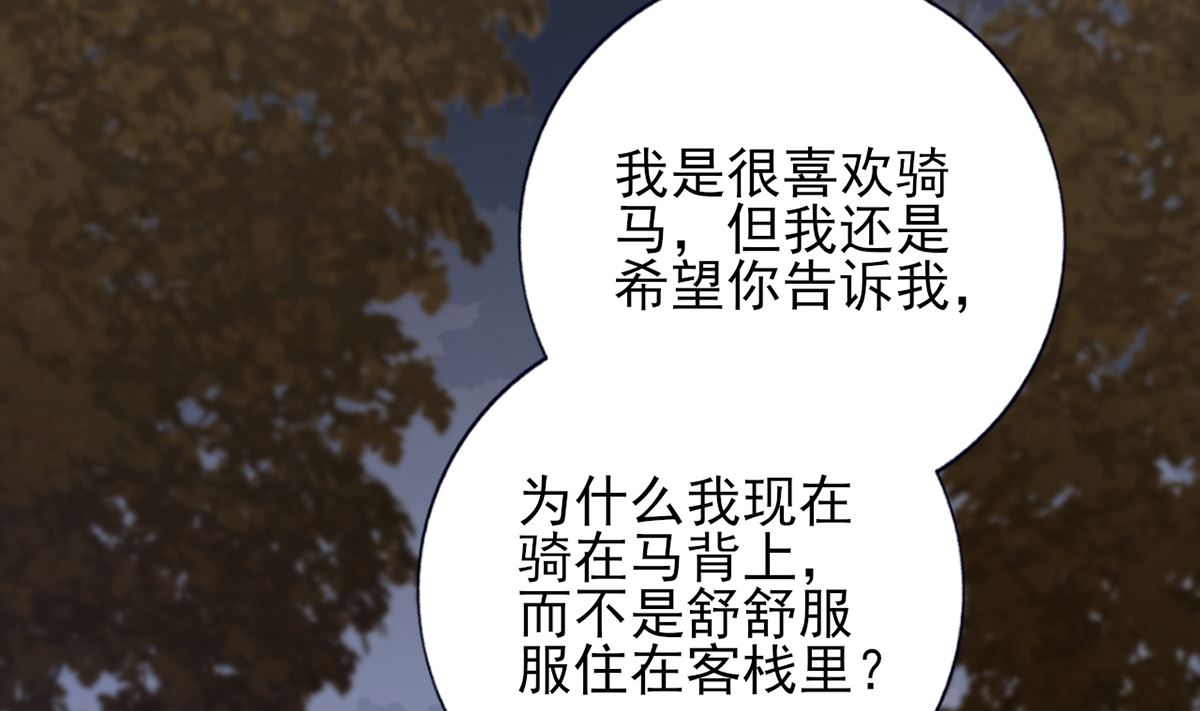 凤于九天韩漫全集-第209话 开始行动无删减无遮挡章节图片 