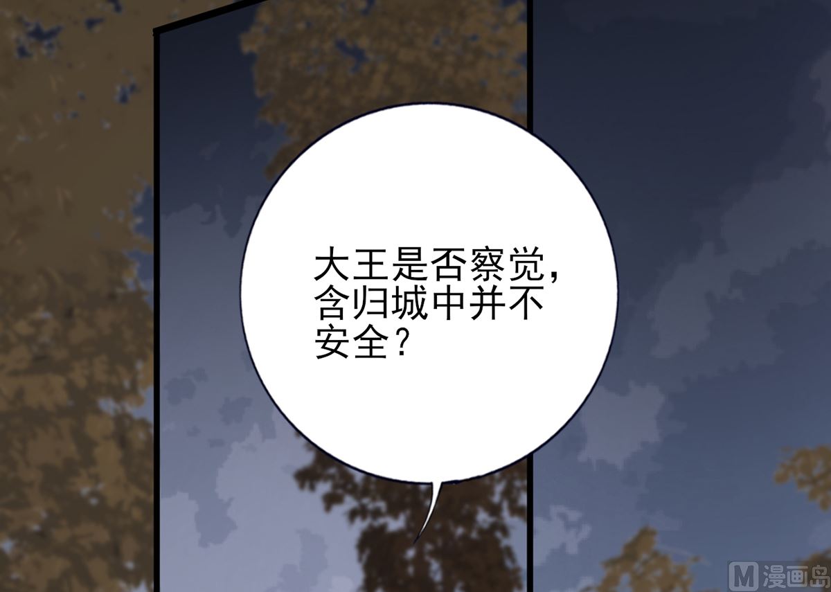 凤于九天韩漫全集-第209话 开始行动无删减无遮挡章节图片 