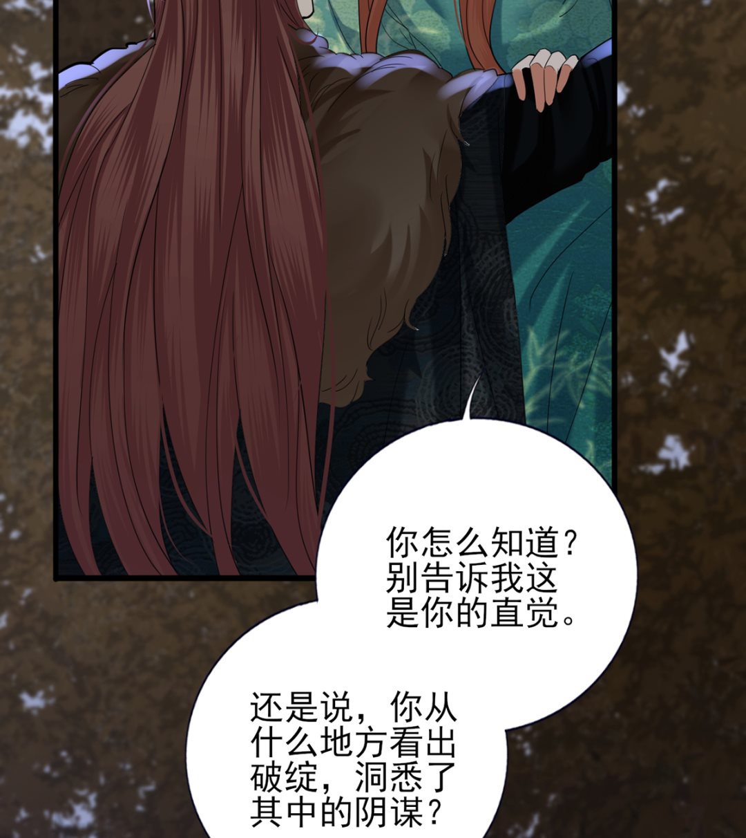 凤于九天韩漫全集-第209话 开始行动无删减无遮挡章节图片 